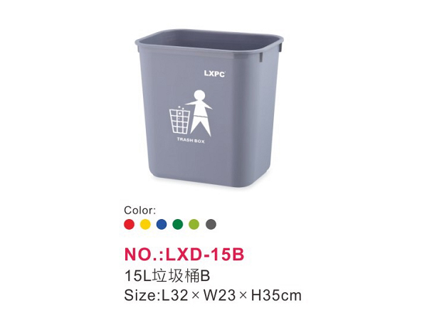 15L垃圾桶
