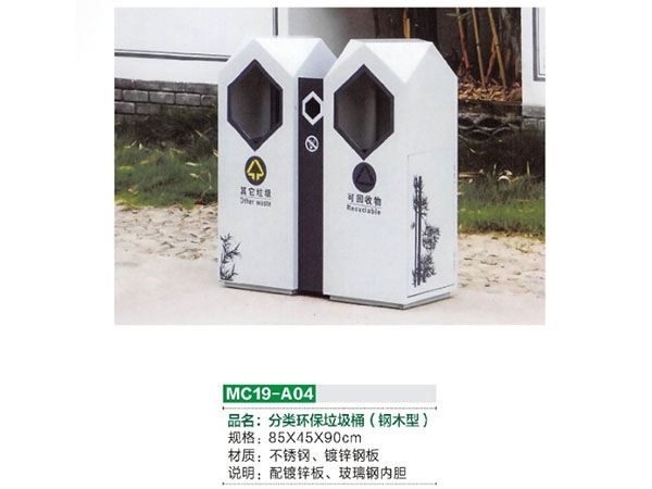 沈阳分类环保垃圾桶钢木型