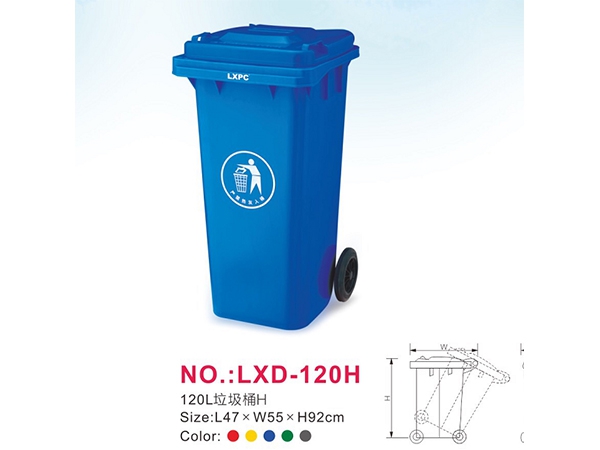 120L垃圾桶