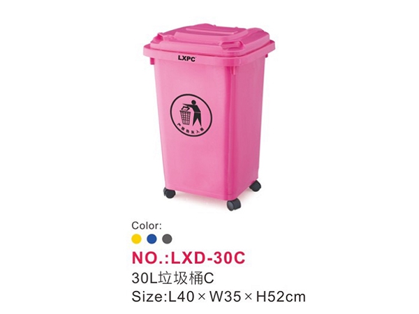 30L垃圾桶